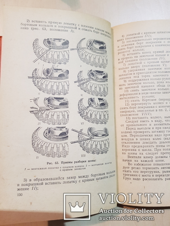 Автомобиль Зил -130 и его модификации. 1966 год., фото №10