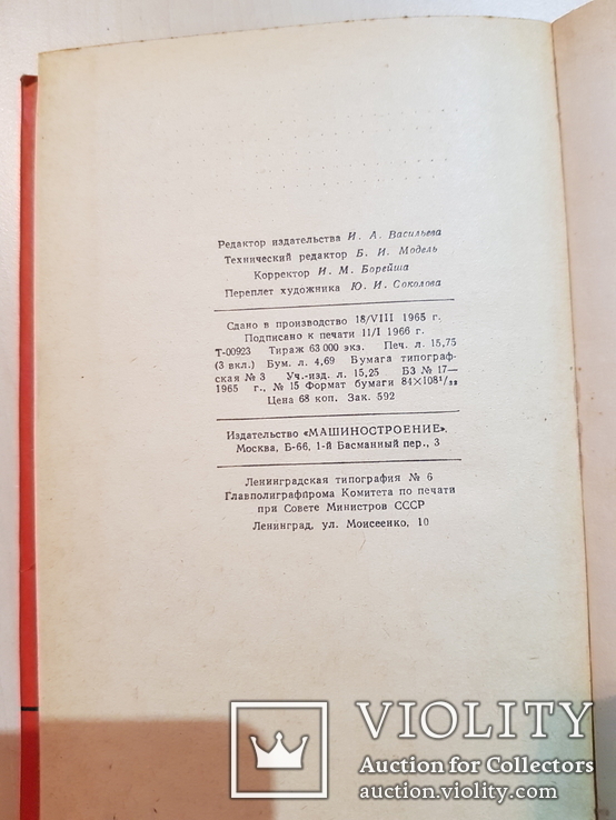 Автомобиль Зил -130 и его модификации. 1966 год., фото №13