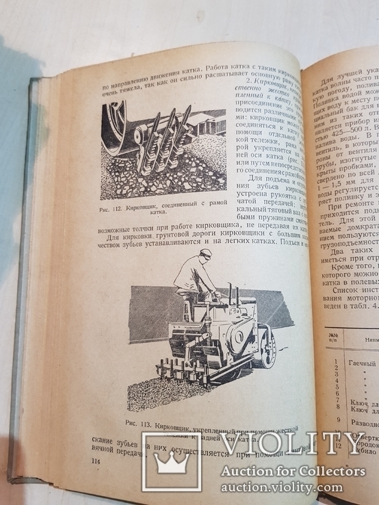 Техминимум механика моторного Катка 1936 год. тираж 2 тыс., фото №7