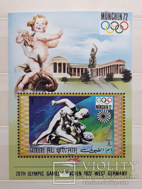 Умм-аль-Кувейн 1971 Олимпийские игры Мюнхен 72 Блок MNH