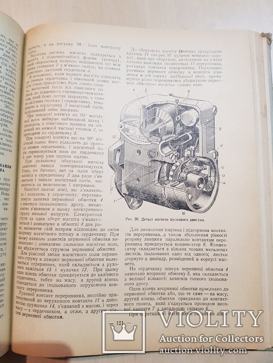 Трактор ДТ-54. 1952 года., фото №7