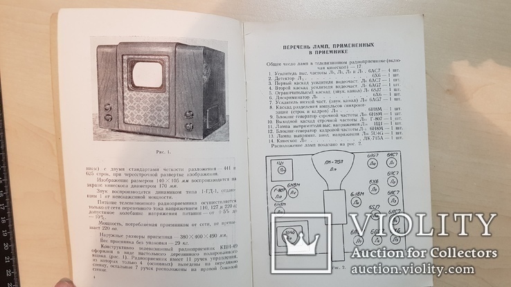 Телевизионный  приемник КВН-49 . 1950 год, тираж 9 тыс., фото №4