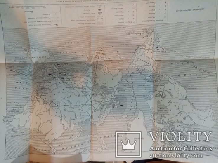 Маневренный Период Войны 1914 года схемы 90 карт. 1940 год., фото №6