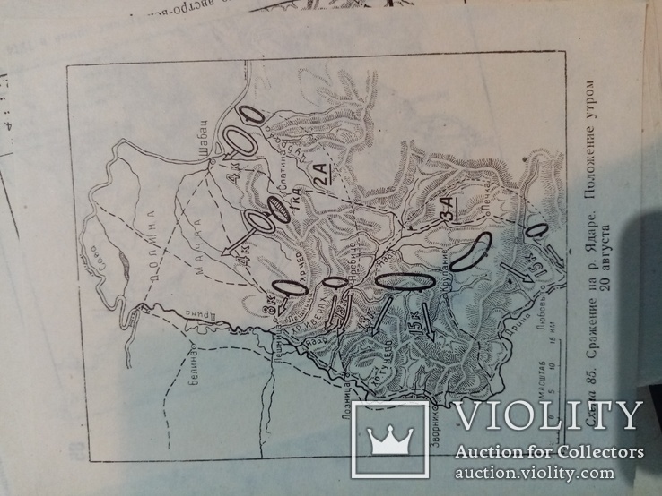 Маневренный Период Войны 1914 года схемы 90 карт. 1940 год., фото №8