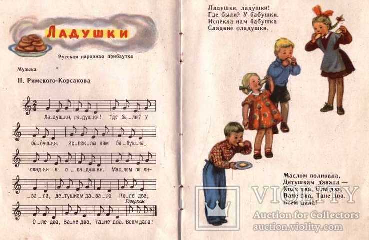 Наши песенки.Звуковая книжка., фото №9