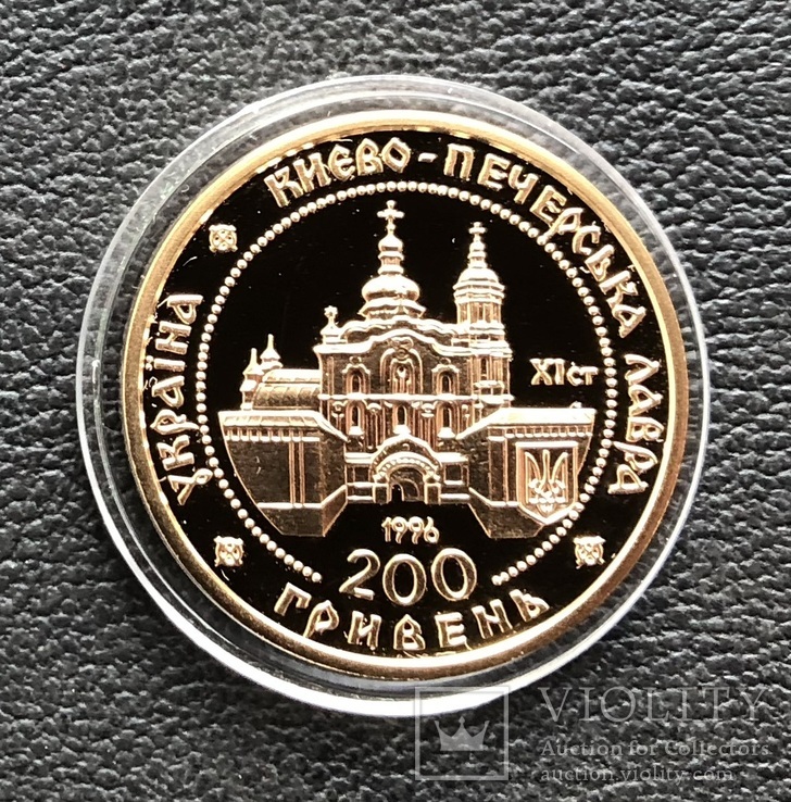200 гривень 1996 рік. Києво-Печерська Лавра. Золото 15,55 грам., фото №3
