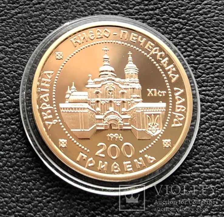 200 гривень 1996 рік. Києво-Печерська Лавра. Золото 15,55 грам., фото №4