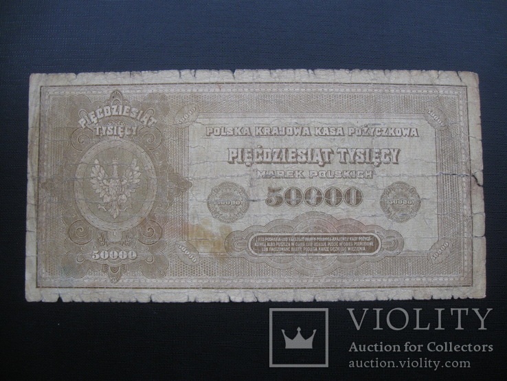 50000 марок 1922 г.в. Польша (синий номер)