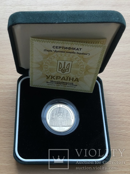 100 гривень 1998 рік. Михайлівський собор. Золото 15,55 грам., фото №2