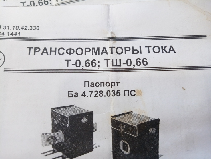 Трансформаторы тока 6 шт одним лотом, фото №4