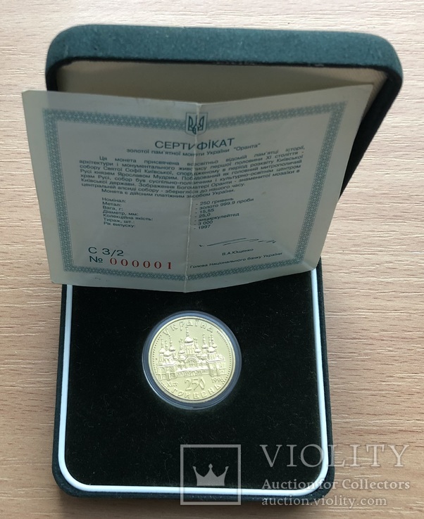 Сертифікат № 000001. 250 гривень 1996 рік. Оранта. Золото 15,55 грам., фото №2