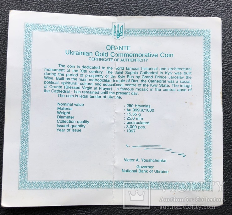 Сертифікат № 000001. 250 гривень 1996 рік. Оранта. Золото 15,55 грам., фото №4