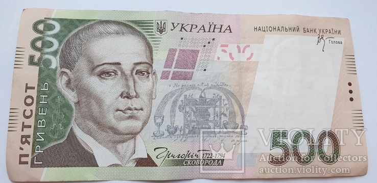 500 гривень 2006г., фото №2
