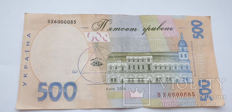 500 гривень 2006г., фото №3