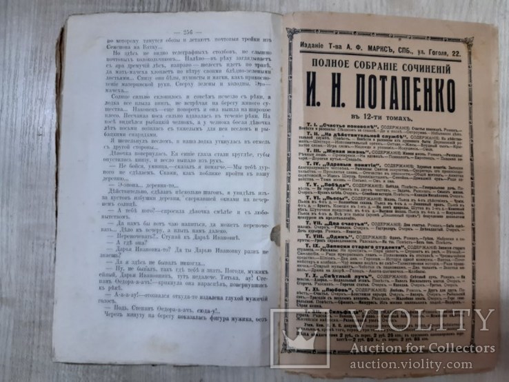 В.Г. Короленко- т.5,книга 14., фото №5