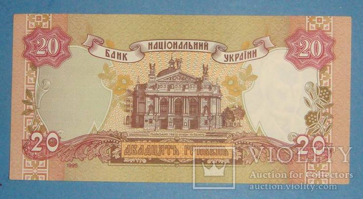 20 грн. 1995 года, 3 шт., разные серии, XF., фото №4