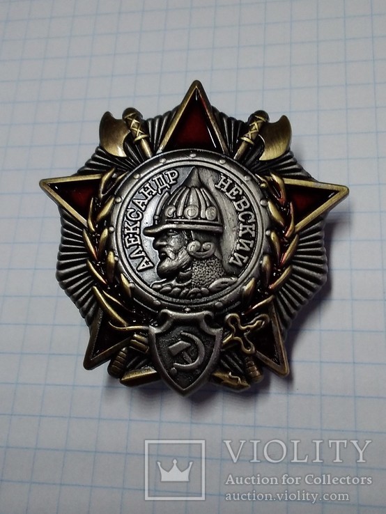 Орден Александра Невского (копия), фото №2