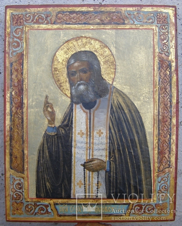 Икона св.Преп.Серафима Саровского, фото №2
