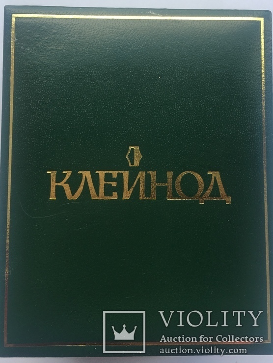 Часы от Премьер-министра Януковича, фото №9