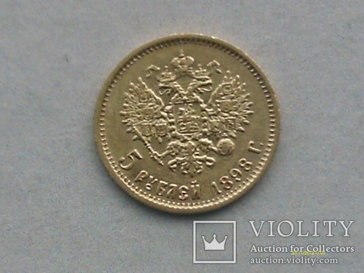 5 рублей 1898 года АГ. Золото. Россия. Николай ІІ., фото №4