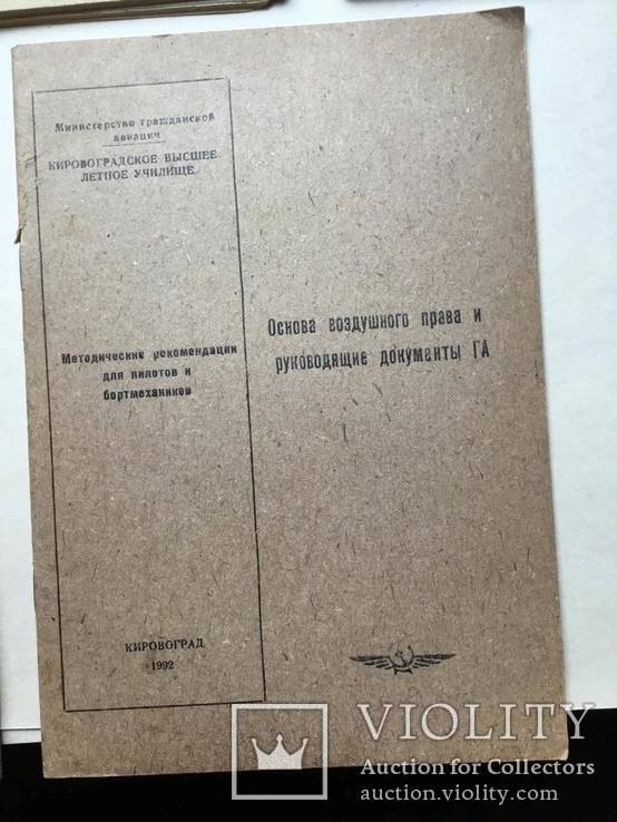 5 книжек (брошюров) про авиацию., фото №4