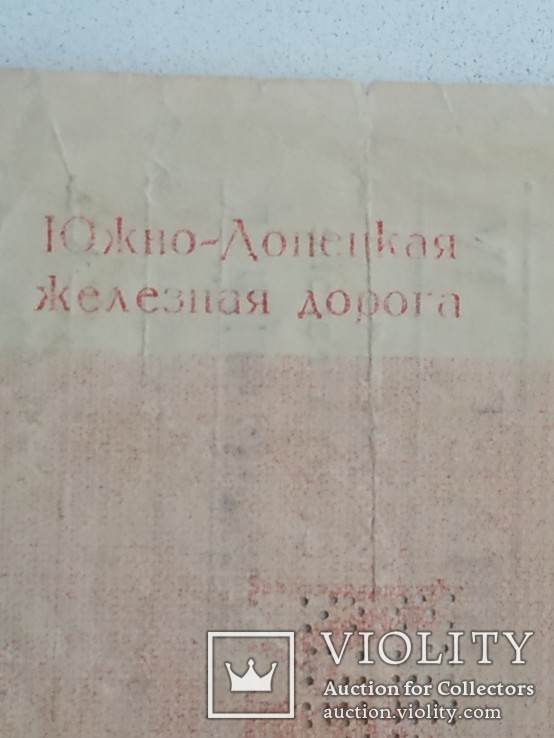 Полный билет для проезда в жестком вагоне, фото №5