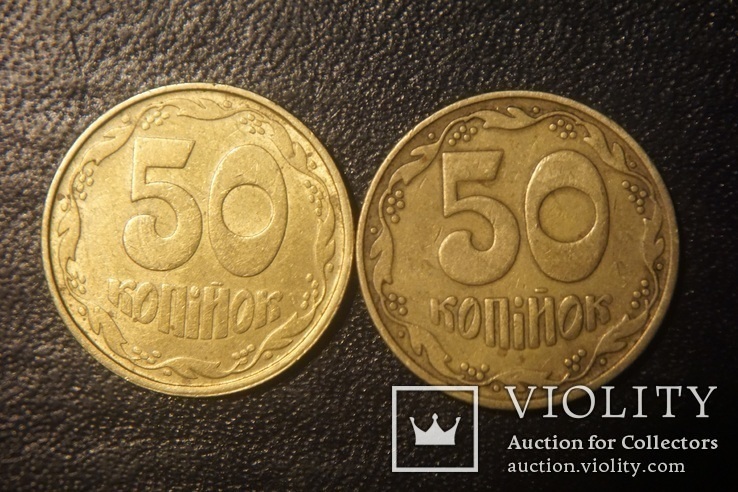 50 коп.  1992 г -  Оливки  +  2БАм  ( 4-х ягодник с Толстым гербом ), фото №10