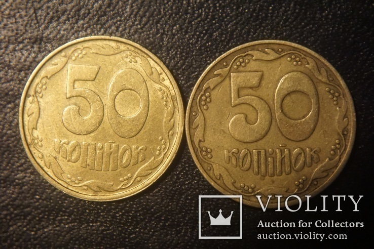 50 коп.  1992 г -  Оливки  +  2БАм  ( 4-х ягодник с Толстым гербом ), фото №12