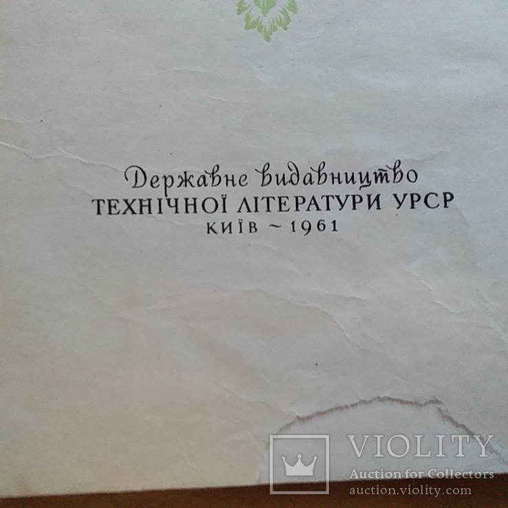 Українські страви 1961р., фото №5