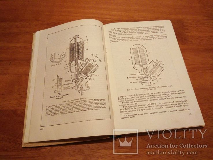 Автомобиль ЗИС-150. Мамлеев А. И., Шутый Л. Р. СССР, 1950 год издания, фото №9