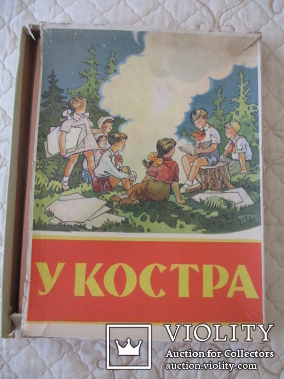 Игра "У костра". СССР., фото №2