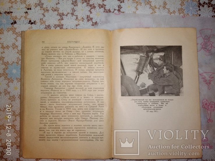 Книга-Полеты,М.В.Водопьянов,1937г,тираж-20000 экз., фото №7