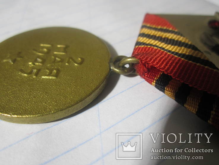 Медаль "За взятие Берлина", фото №4