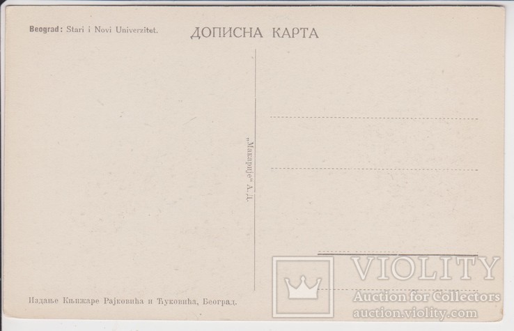 Белград. Старый и Новый Университет., фото №3