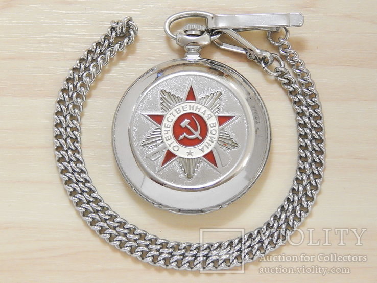 Часы "Молния 3602 ВОВ 1941-1945гг" Россия с цепочкой (желтый механизм), на ходу.