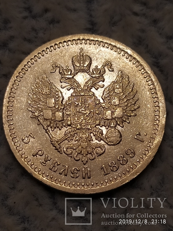 5 рублей 1889г.А.Г. в обрезе шеи., фото №13
