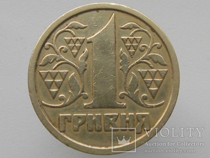 1 гривна 1995 года, фото №9