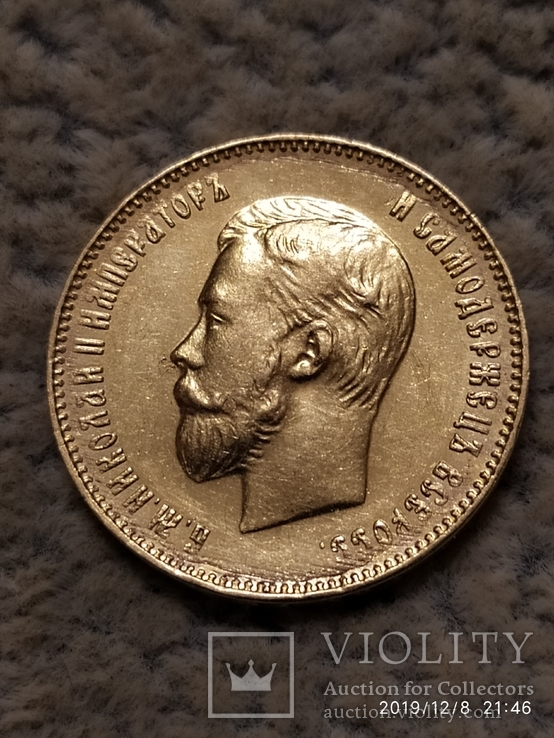 10 рублей 1911года.UNC., фото №4
