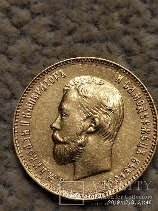 10 рублей 1911года.UNC., фото №7