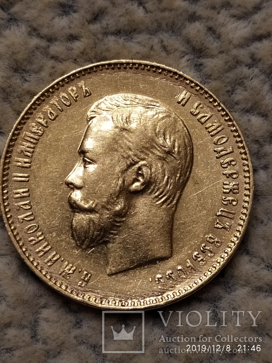 10 рублей 1911года.UNC., фото №9