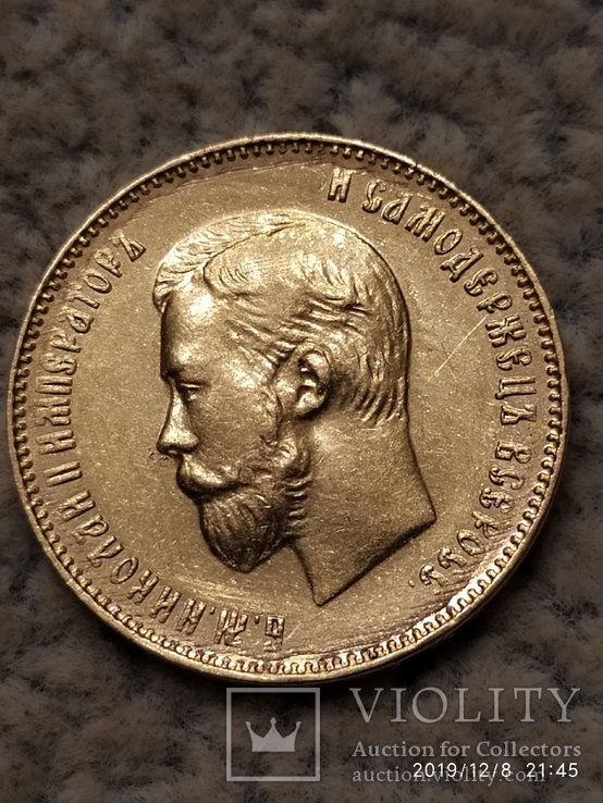 10 рублей 1911года.UNC., фото №10