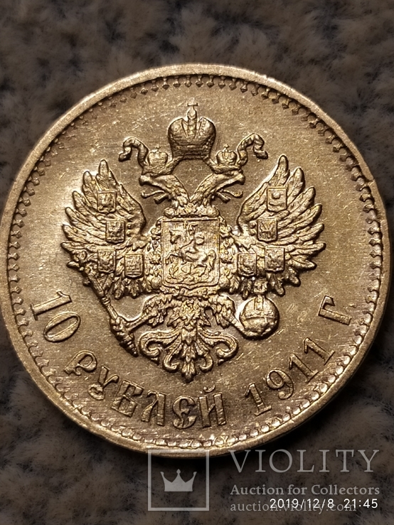 10 рублей 1911года.UNC., фото №11