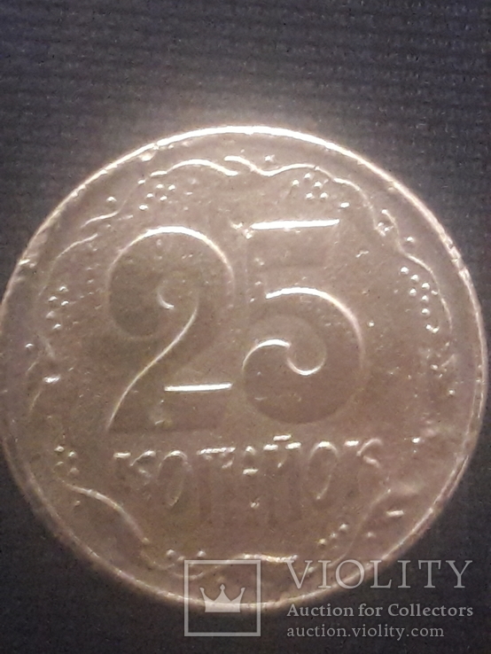 25 коп 1995 БВм / 25 копійок, фото №5