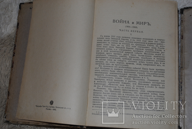 Л.Н. Толстой, Собрание сочинений, изд. Сытина, 1913-1914 г., фото №7