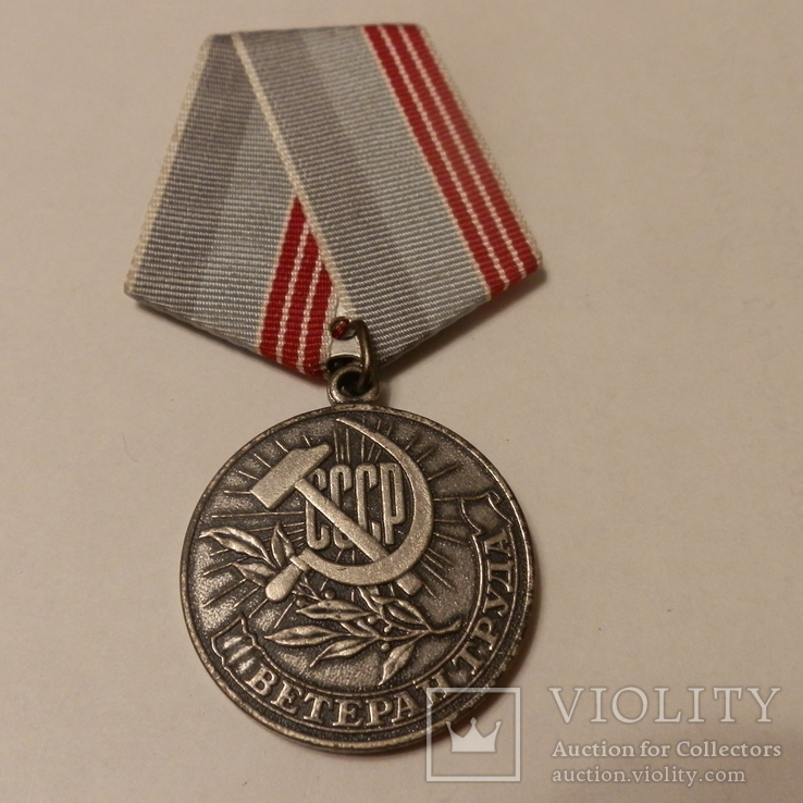 Медаль Ветеран труда, фото №2