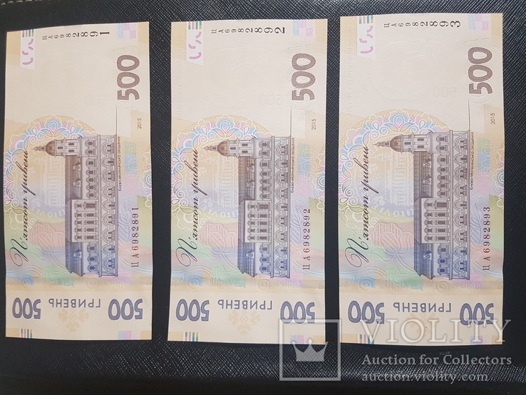 500 грн. 2015 г. 3 шт. номера подряд UNC ( Пресс ), фото №3