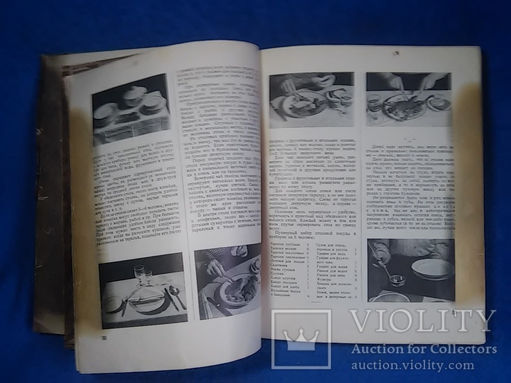 Большая книга:О вкусной и здоровой пище. Москва 1954, фото №5