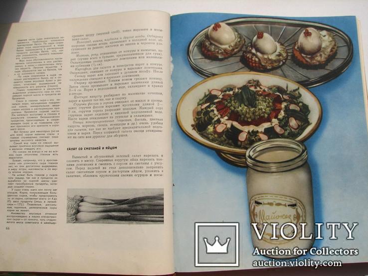 Книга о вкусной и здоровой пище. 1965г, фото №4