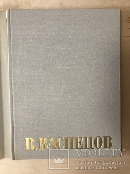 В. Васнецов, фото №3