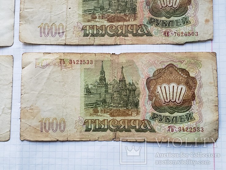 Боны 1000 рублей 1993 года,4 шт., фото №7